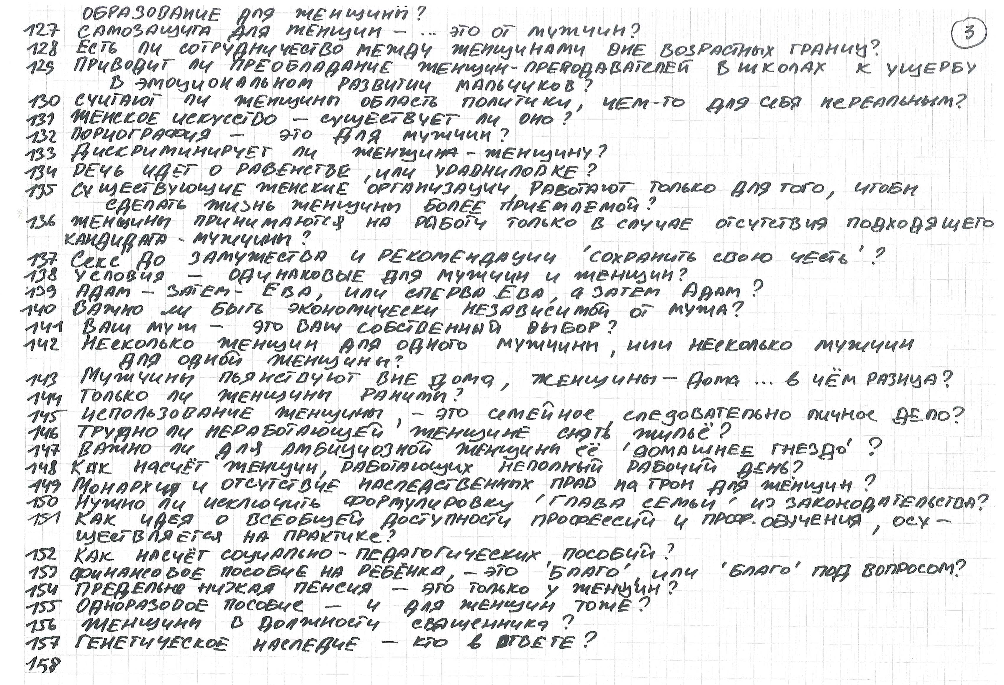 paugivd_4-01-2017_9-55-43-2