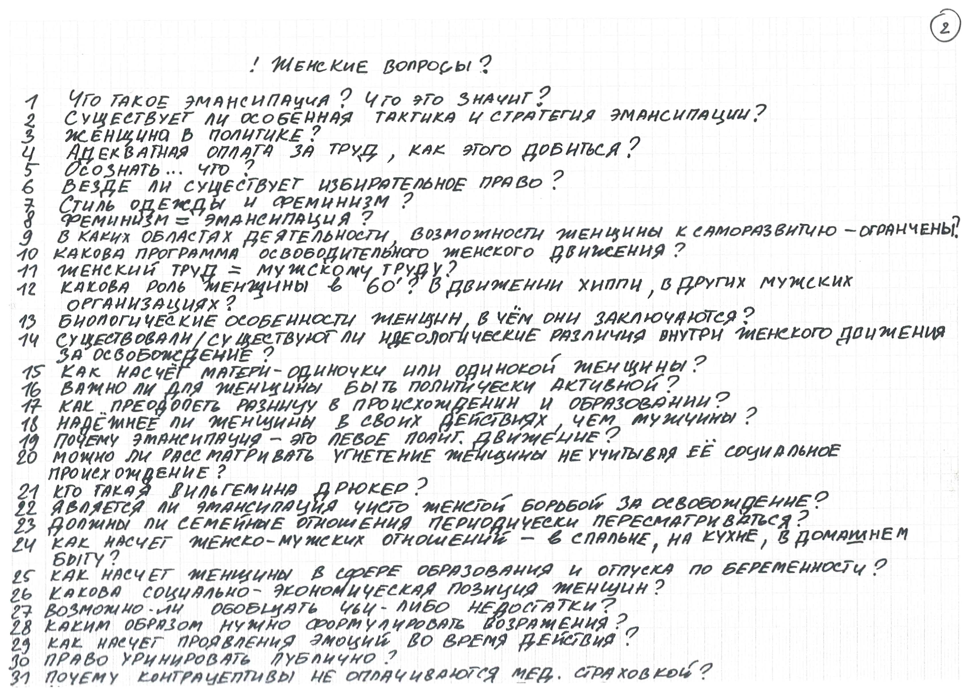 paugivd_4-01-2017_9-55-4542